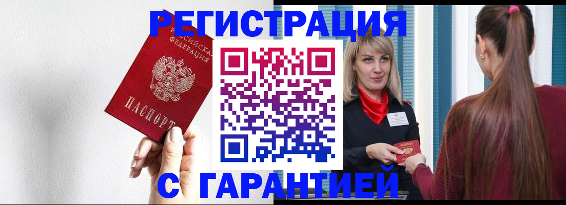 временная регистрация адрес в Кинеле