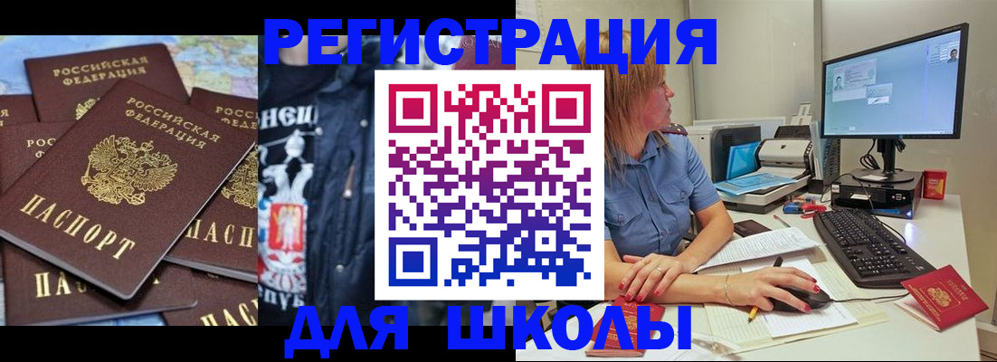 временная регистрация поиск в Кинеле